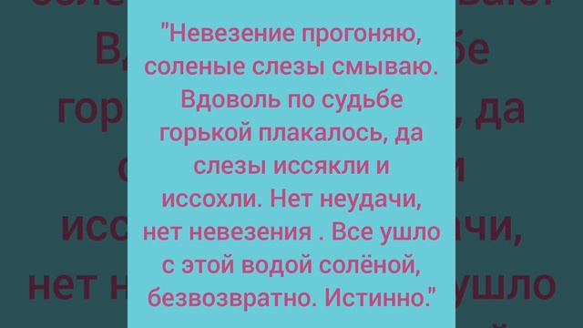 Заговор на соль в изголовье от неудач на убывающую луну