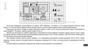 ОГЭ 2023 по математике: Практико-ориентированные задачи. Задания 1-5. Вариант 2.