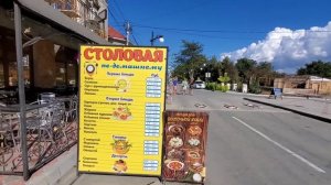 Межводное Крым. Бархатный сезон 2020.