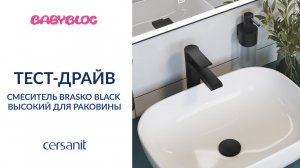 Babyblog "Тест-драйв смесителей Cersanit": отзыв Раизиной Натальи