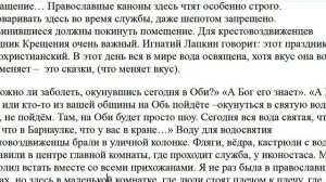 2957. Как в вашей общине проходит праздник Крещения Господня?