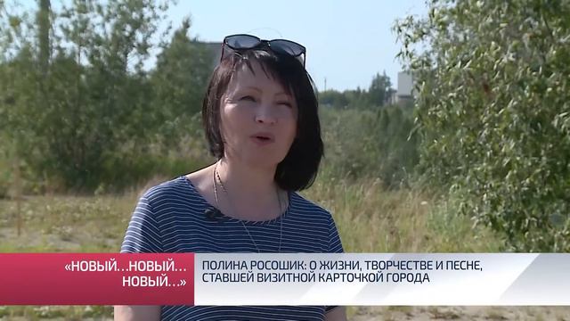 Полина Росошик о жизни, творчестве и песне, ставшей визитной карточкой города смотреть онлайн