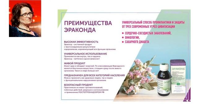 Презентация про продукт 21-07-2020 смотреть онлайн
