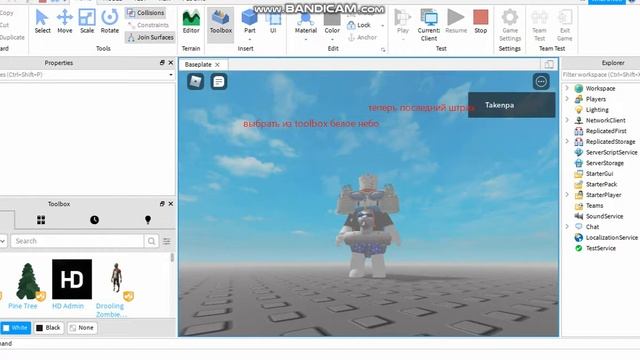 Как сделать Туман в роблокс студио!+бонус в честь моего первого видео как поставить время в небе! смотреть онлайн