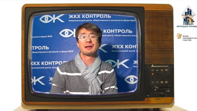 Молодой управдом. Начинаем действовать. смотреть онлайн