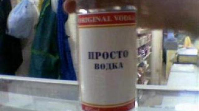 Смешные этикетки и названия 