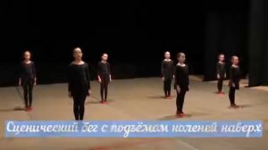 Основные виды бега в народном танце от театра танца «Сапфир»