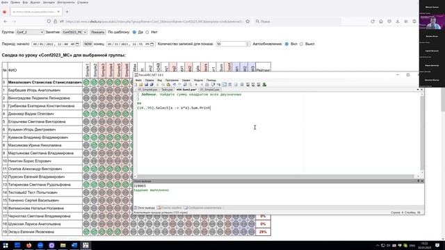 Мастер-класс по использованию легковесного задачника LightPT смотреть онлайн