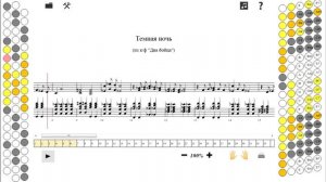 Как играть на баяне Тёмная ночь