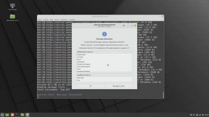 Обновление Linux Mint с версии 20.3 до версии 21