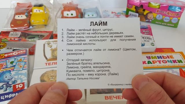 Распаковка карточек фрукты смотреть онлайн