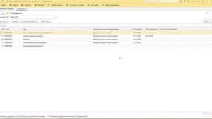 Как в 1С:Зарплата и управление персоналом настроить отображение даты увольнения