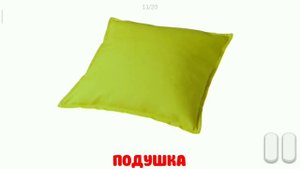 Карточки Домана Глена 2. ТЕМА : ЛИЧНЫЕ ВЕЩИ