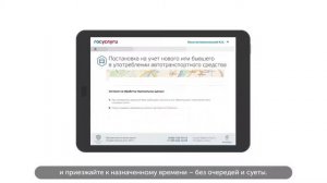 Как поставить авто на учет в ГИБДД