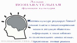 Функции массовой культуры