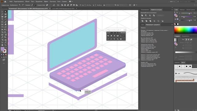 Изометрия в Adobe Illustrator | JULI ROSE смотреть онлайн