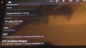 Быстрое подключение планшета к wifi роутеру