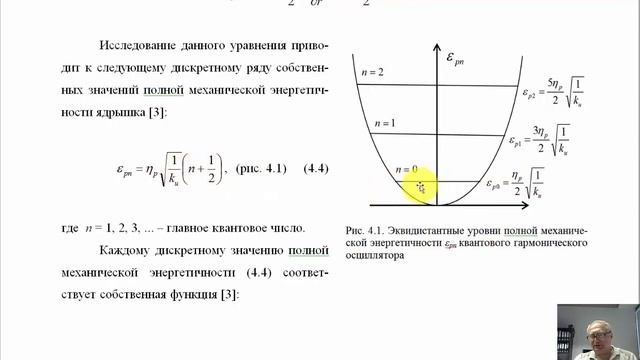 Алсигна, лекция 29. Квантовая геометрофизика смотреть онлайн
