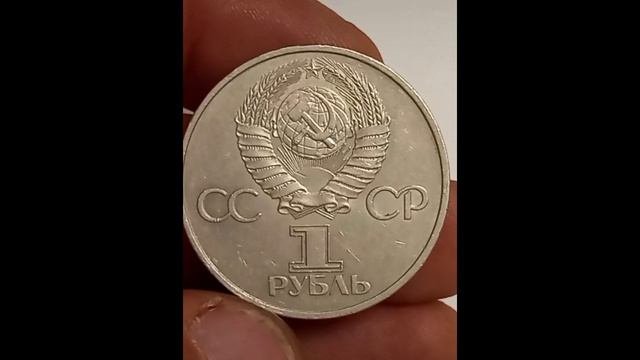 Коллекция Советских рублей