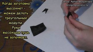 Черная бумага для модулей оригами для начинающих как сделать самой (самому)?