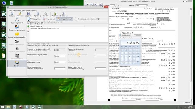 Переход остатка вычета и ипотека #какзаполнить
