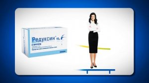 Редуксин. Режим приема. Результат