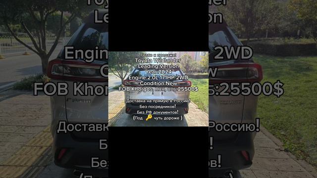 Готов к продаже:
Toyota Wildlander 
Leading Version
Year:2024
Engine:2.0L 171HP 2WD
Condition:New