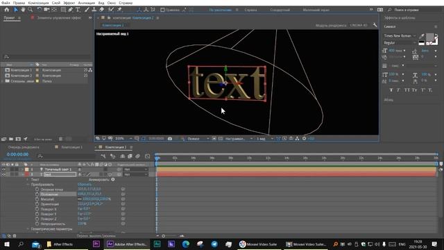 Освещение и 3D Камера в After Effects Урок 2 смотреть онлайн