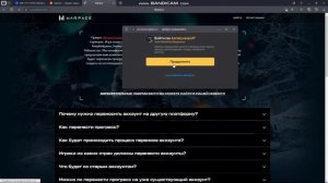 Ошибка авторизации на сайте Warface