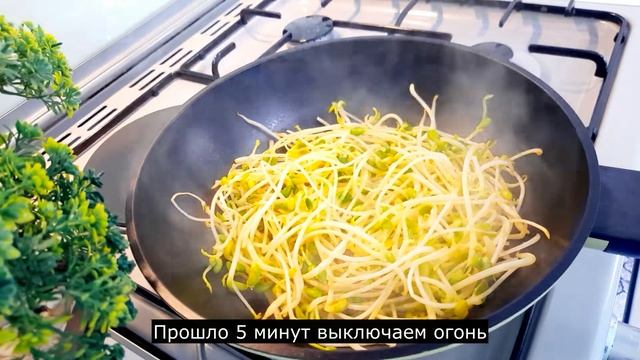 Салат из соевых ростков