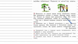 Упражнение 110 - Русский язык 4 класс (Канакина, Горецкий) Часть 1
