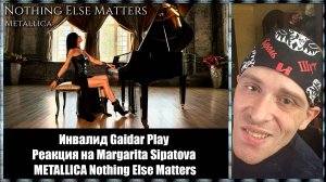 Инвалид Gaidar Play Реакция на Margarita Sipatova METALLICA Nothing Else Matters