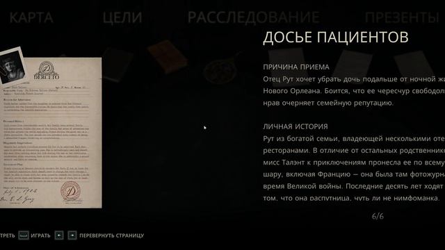 Alone In The Dark 2024 - прохождение [03] - русские субтитры