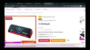 КАРТА ЗАХВАТА ДЛЯ КОНСОЛЕЙ ЗА 1000 РУБЛЕЙ С АЛИЭКСПРЕСС - ОТСТОЙ! КАКУЮ ВЫБРАТЬ КАРТУ ЗАХВАТА?