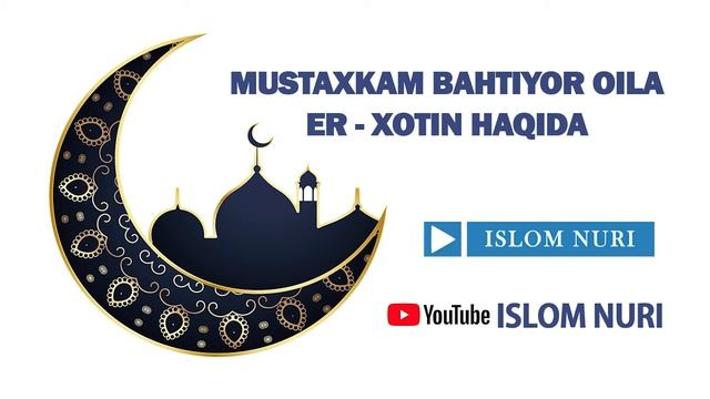 Мустахкам оила хақида... MUSTAXKAM OILA HAQIDA, YOSH OILALAR UCHUN MA'RUZA! #UYDAQOLING смотреть онлайн