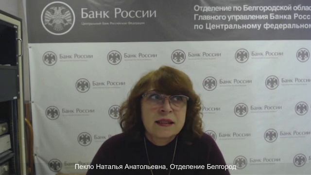 Мероприятие по финансовой грамотности. Часть 2 смотреть онлайн