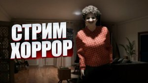 НОВИНКА - Хоррор | Стрим | SUPERNATURAL