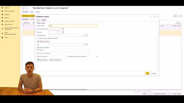 Прием товара в МДЛП (Обратная схема акцептования)