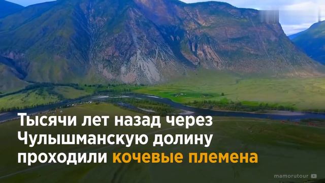 Долина реки Чулышман