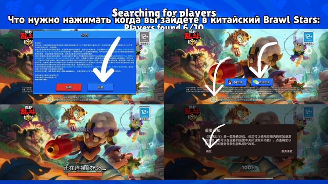 🥳КАК ЗАЙТИ В КИТАЙСКИЙ БРАВЛ СТАРС В 2024 ГОДУ? ЛУЧШИЙ СПОСОБ! смотреть онлайн