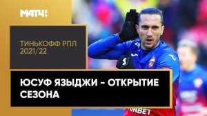 Юсуф Языджи - открытие сезона. Все голы лучшего зимнего трансфера Тинькофф РПЛ 2021/22