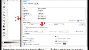 Как сделать фон прозрачным в Inkscape? Как убрать фон у изображения в формате svg?