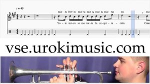 Как играть на Трубе самоучитель уроки обучение ноты школа курсы