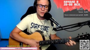 Мельница – Травушка на гитаре 🎶 кавер аккорды (cover)