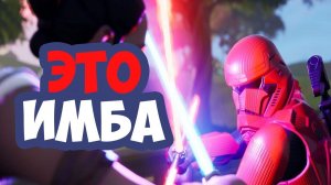 СВЕТОВОЙ МЕЧ и ВИНТОВКА БЛАСТЕР УЖЕ В ФОРТНАЙТЕ // ТОП 1 НА НОВЫХ МЕЧАХ