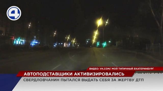 Автоподставщики занялись исполнением дешевых трюков
