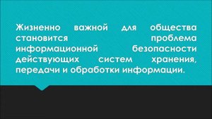 Информационные ресурсы современного общества
