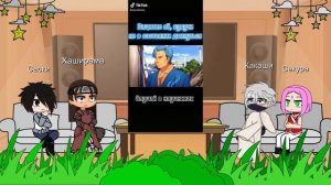 реакция на тт   Аниме наруто на Наруто(Наруто=Кирито) ?