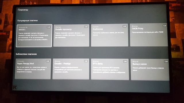 Установка apk Lampa на SberBox Top смотреть онлайн