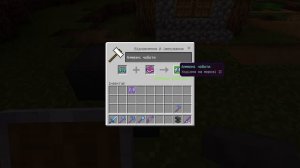 Как сделать чтобы ботинки замораживали воду в Майнкрафт